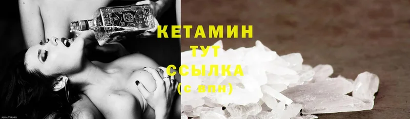 Кетамин ketamine  Кировск 