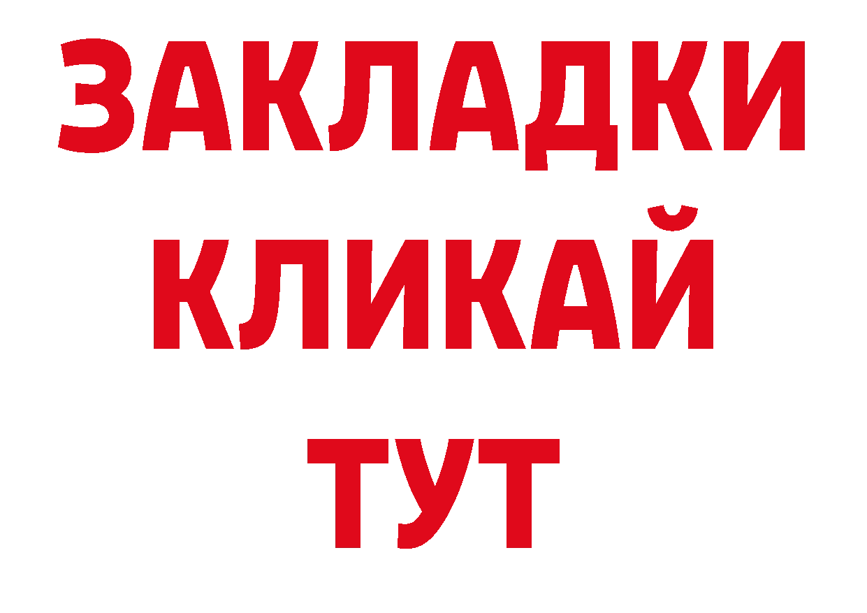 Гашиш 40% ТГК зеркало нарко площадка кракен Кировск